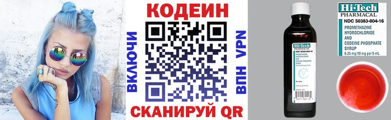 Кодеин Purple Drank  Калининец 