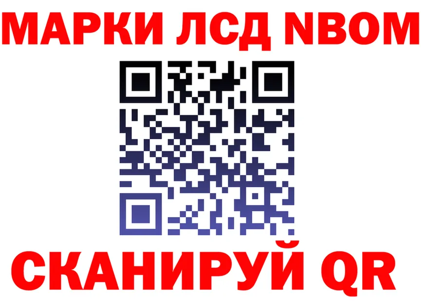 Марки N-bome 1,8мг ссылки площадка МЕГА Калининец
