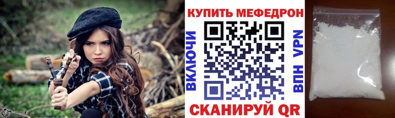 МЕФ мяу мяу  где найти наркотики  Калининец 