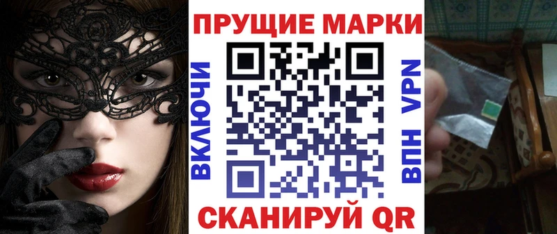 Наркотические марки 1,8мг  Калининец 